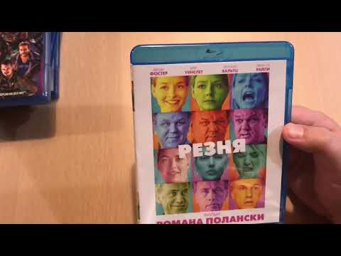 Видео: Распаковка Blu-ray дисков.Пополнение коллекции фильмов №10