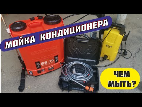 Видео: мойка кондиционера (внутренний блок)