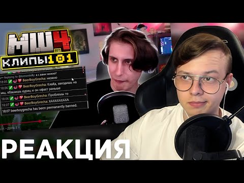 Видео: АЛФЕДОВ ЖЕСТКО ПРО ХАЙЛАЙТЫ 101