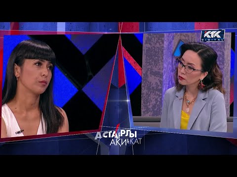 Видео: Астарлы ақиқат: Әскердегі әке