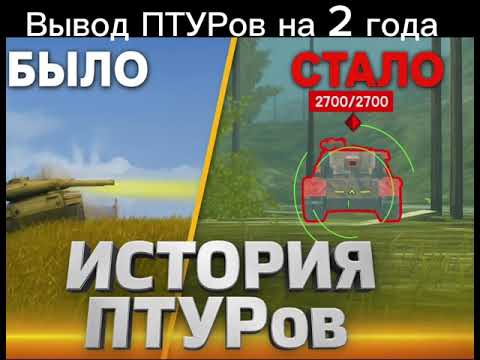 Видео: История ПТУРов в блице