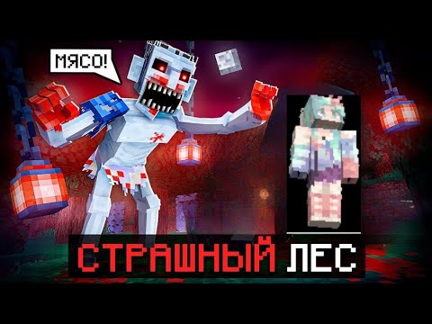 Видео: 😱Майнкрафт, но Я СБЕЖАЛ ИЗ *ЗАГАДОЧНОГО* ОСОБНЯКА В ЛЕСУ!