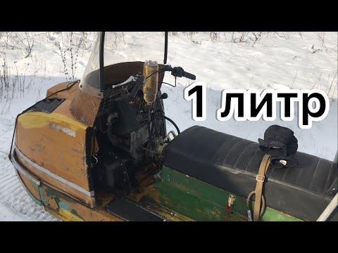 Видео: СКОЛЬКО ПРОЕДЕТ СНЕГОХОД БУРАН НА 1 ЛИТРЕ БЕНЗИНА?