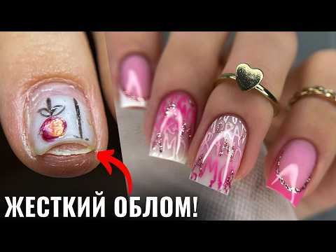 Видео: НАРАЩИВАНИЕ на НИЖНИЕ ФОРМЫ! РЕМОНТ и ВОССТАНОВЛЕНИЕ АРХИТЕКТУРЫ гелем!