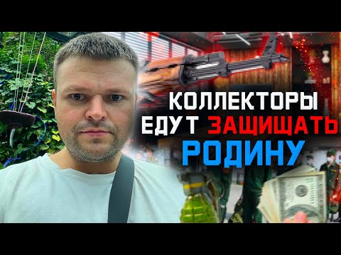 Видео: Банкротство физических лиц. Мобилизуем коллекторов