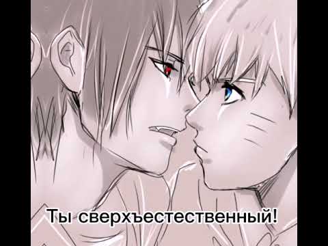 Видео: СасуНару,клип"Целуй"яой