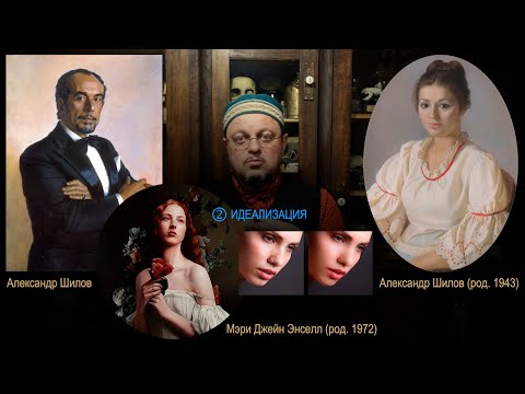 Видео: Современный портрет