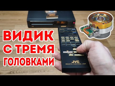 Видео: Уникальный Видеомагнитофон JVC HR-D1520A из 1989