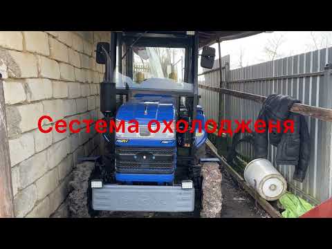 Видео: SHIFENG SF-240 24 К.С. Перероблена система охолодженя 🇺🇦🇺🇦🇺🇦🔥🔥🔥