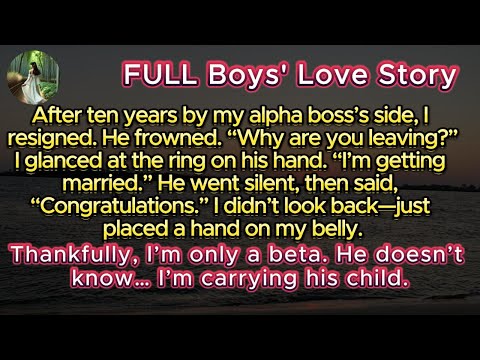 Видео: После 10 лет рядом с моим альфа-боссом я ушла в отставку — он отпустил меня, не зная, что я ношу ...