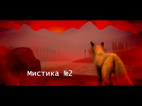 Видео: МИСТИКА НА ФЕРМЕ В WILDCRAFT №2  (Я вернулась на ютуб)