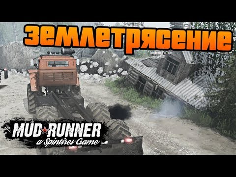 Видео: SpinTires: MudRunner - Землетрясение - Город Ушел под Землю