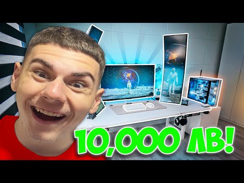 Видео: SETUP WARS 17 (НАЙ-ДОБРИЯТ SETUP ДОСЕГА)