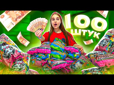 Видео: Сколько ДЕНЕГ в 100 пачках КУКУРУЗНЫХ палочек😱Ищу миллион