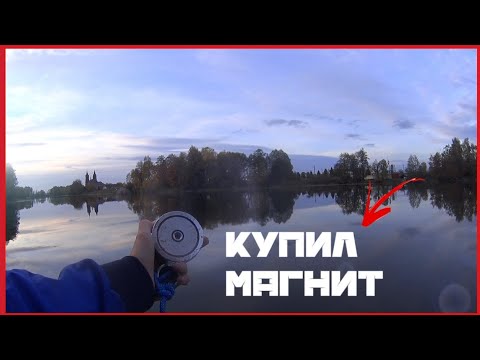 Видео: Купил поисковый магнит! F250X2/ первые находки.