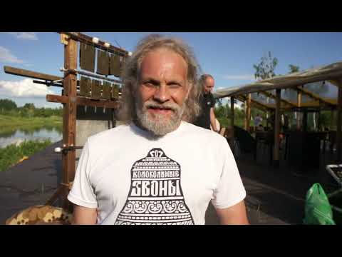 Видео: Джаз колоколов. Колокольно - перкуссионное соло . Экопарк Легенды леса. #колокольныйзвон @korfolion