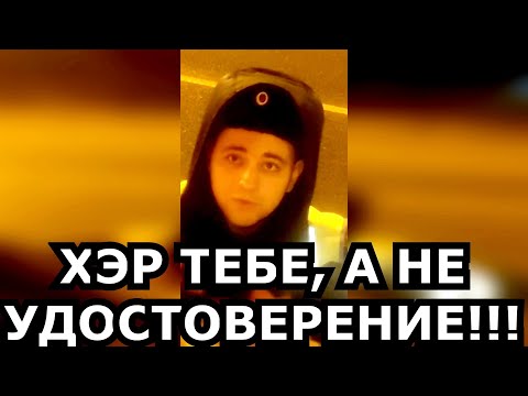 Видео: ИДПС СБЕГАЮТ ОТ ДАЛЬНОБОЯ)))