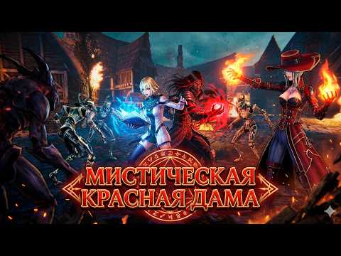 Видео: ГОВОРЯЩАЯ КНИГА И КРАСНАЯ ДАМА ( Anima Gate of Memories: I&II Remaster )