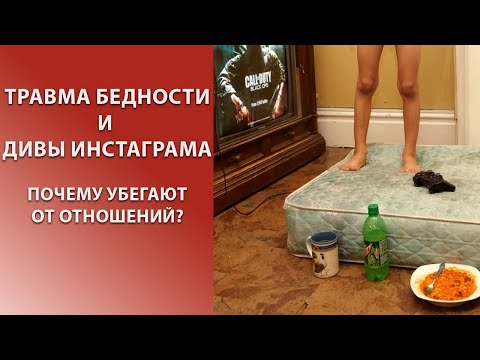 Видео: Твои бедные родители сломали твою психику!