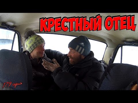 Видео: Один день среди бомжей / 179 серия- Крестный отец бомжей !(18+)