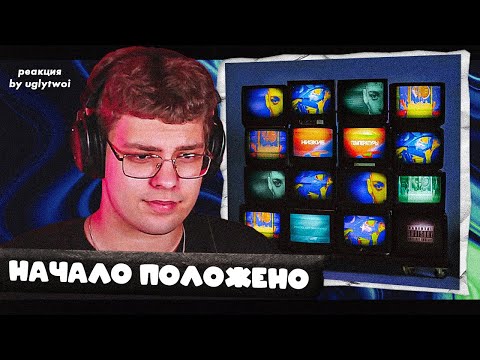 Видео: РЕАКЦИЯ на Markul — Низкие температуры | by uglytwoi