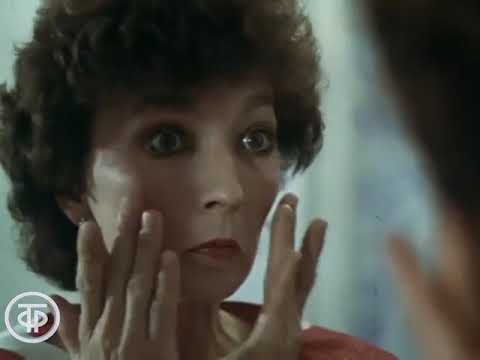 Видео: Ненормальная. Хроника одного отпуска (1988)