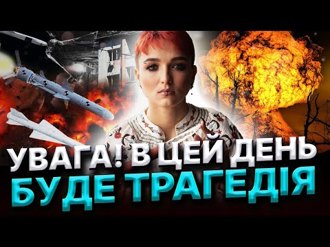 Видео: ЧОМУ ПОЧАЛАСЬ ЕВАКУАЦІЯ? АТАКА НА ЦЕ МІСТО БУДЕ СТРАШНОЮ! Шаманка Сейраш