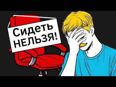 Видео: Тупейшие Правила На Работе