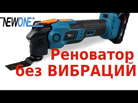 Видео: Реноватор с антивибрацией