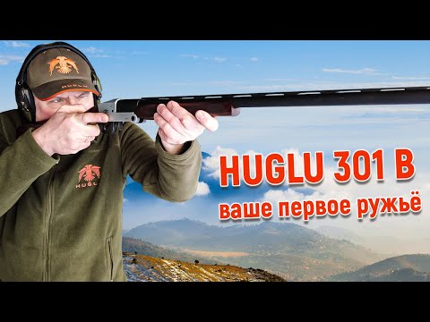 Видео: Ваше первое ружьё. Обзор, тест на стрельбище Huglu 301 В.