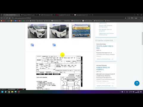 Видео: Как новичку разобраться со сложностями японских аукционов при  покупке авто из Японии (часть 1)