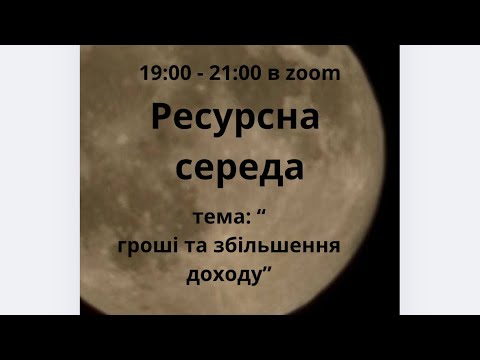Видео: Створення матеріального процвітання|сильний ментальний тренер Оксана Курант |прямий ефір.