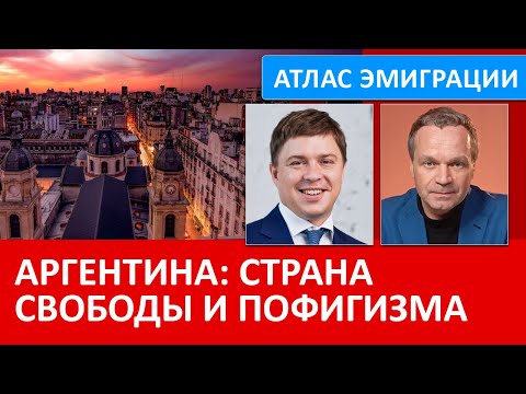 Видео: Как уехать в Латинскую Америку: документы, работа, учёба, еда, культура. Новый цикл про эмиграцию.