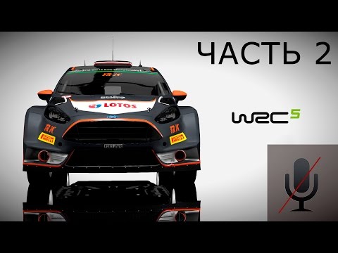 Видео: прохождение WRC 5 FIA World Rally Championship (no comments) Часть 2