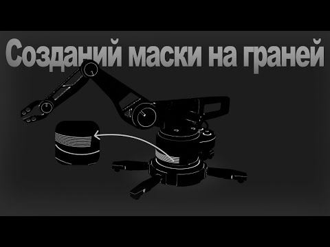 Видео: Как сделать маску грязи или ржавчины на гранях в Blender за 5 минут!