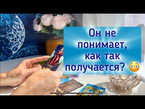 Видео: Он не понимает, как так получается? 😳