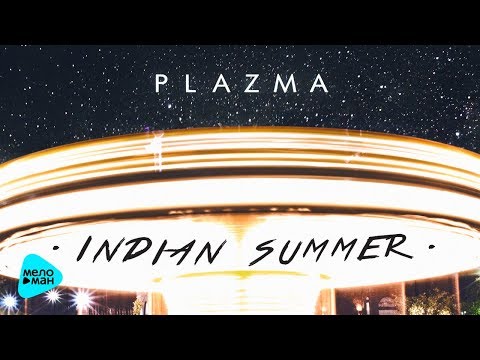 Видео: Plazma  - Indian Summer (Альбом 2017)
