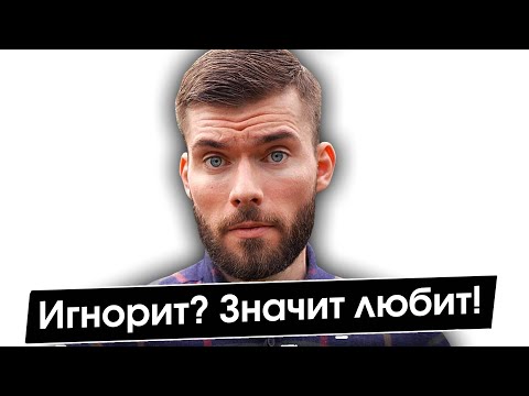 Видео: Девушка добавила в ЧЕРНЫЙ СПИСОК? Сделай ЭТО! как вернуть бывшую