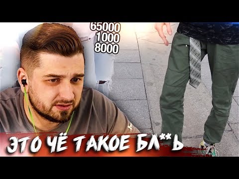 Видео: HARD PLAY СМОТРИТ ДЫМОХОД СКОЛЬКО СТОИТ ШМОТ АЛИНА ЯН