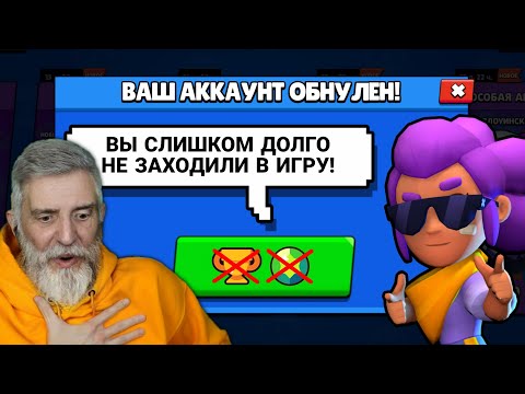 Видео: ЧТО БУДЕТ, ЕСЛИ ПОЛГОДА НЕ ЗАХОДИТЬ В BRAWL STARS?!😱