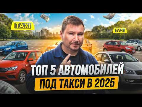 Видео: Лучшие китайские авто для такси | Comfort и Comfort+