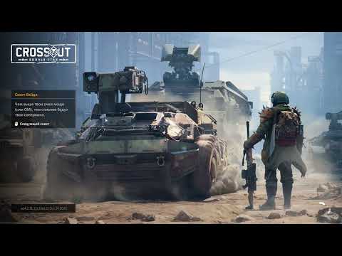Видео: Crossout КВ(NMS-НАМАСТЭ) Нагибаем Тузов