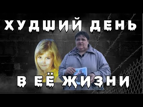 Видео: Таинственное исчезновение из закрытого города| Куда пропала Лиза Тишкина?