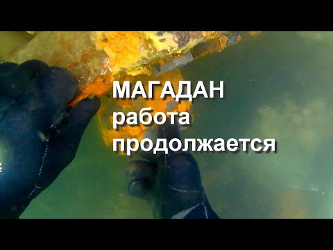 Видео: Начинаем подъем  затонувших кораблей