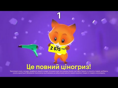 Видео: Повний циногриз - но их 1 милион!
