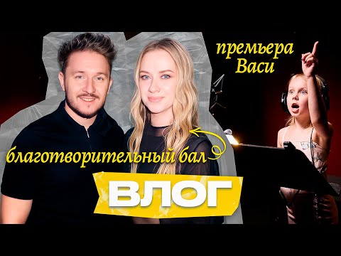 Видео: Дебют Василисы! День рождения Гоши Карцева и любимая семейная традиция | Кукояки влог