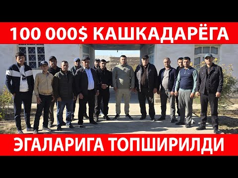 Видео: Срочно 🚨 100 000 доллар 💵 ЯНА КАШКАДАРЁГА КЕТДИ🙀🙀🙀 