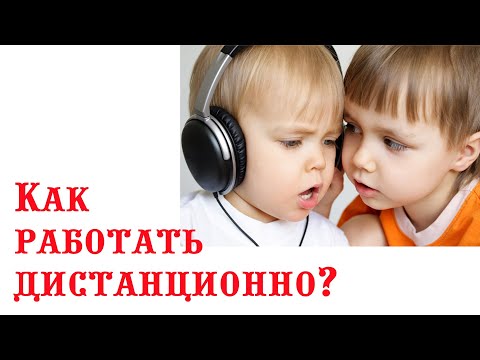 Видео: Дистанционные музыкальные занятия в детском саду