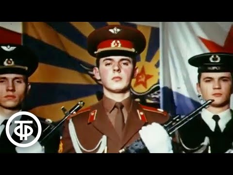 Видео: Вооруженные силы СССР. Все ее сыновья. Документальный фильм (1985)