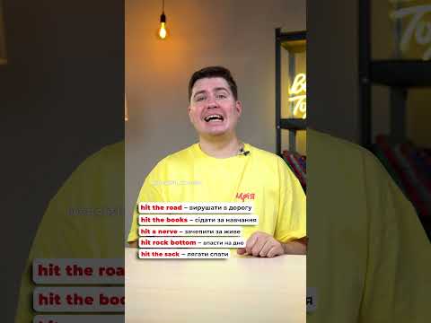 Видео: #англійська #english #английскийonline